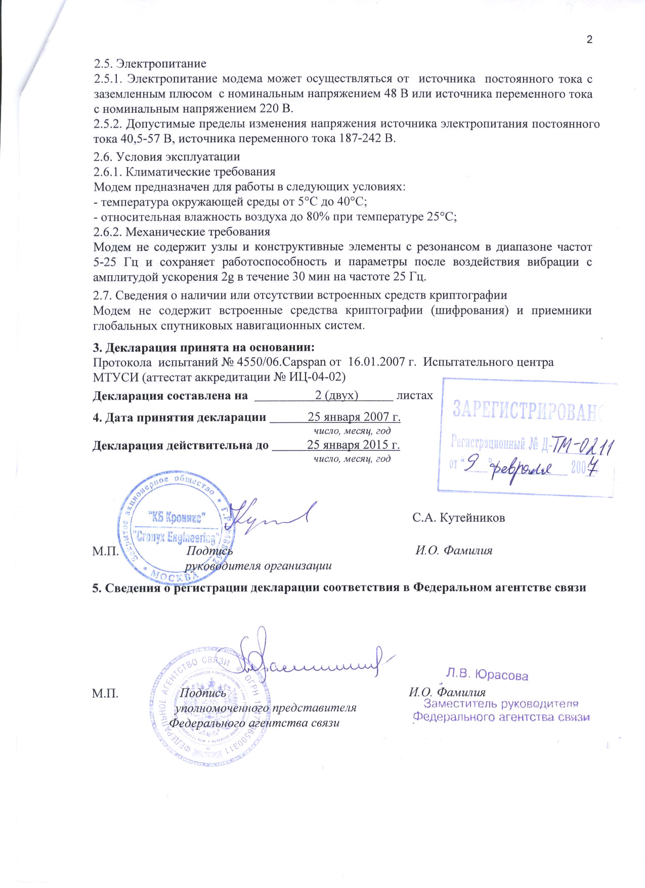 стр 2